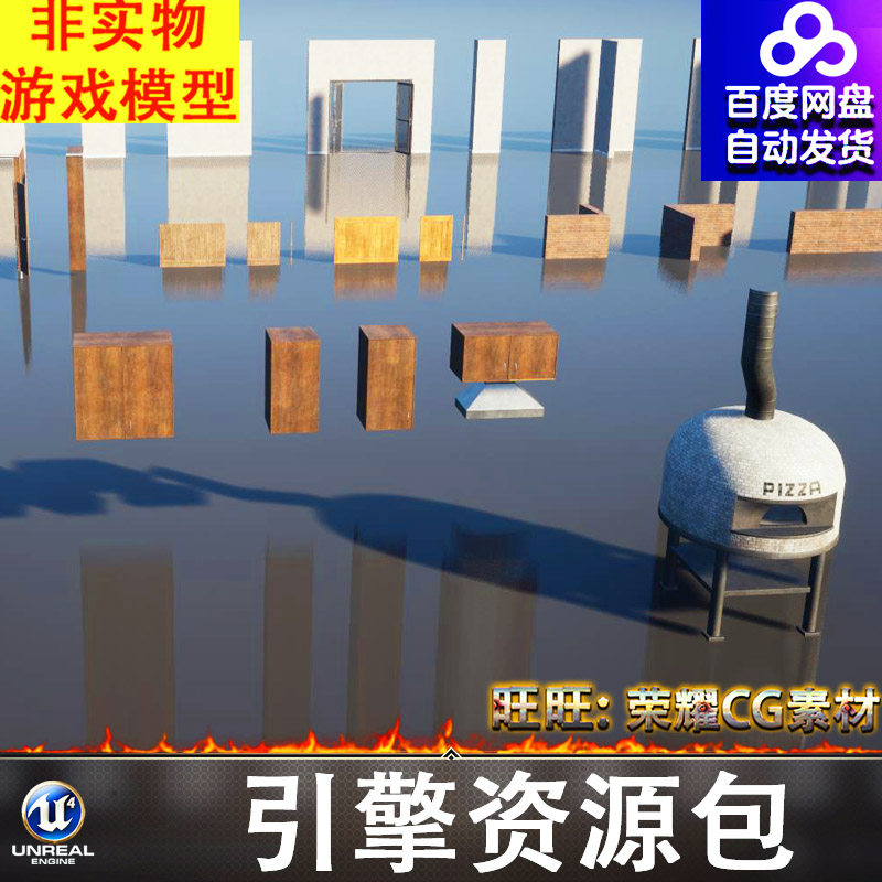 UE5.5披萨小吃美食酒瓶壁画火炉橱柜沙发桌椅炉灶砖墙管道FBX