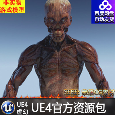 虚幻4 Zombie1 Model+Animation 恐怖UE4丧尸动画模型