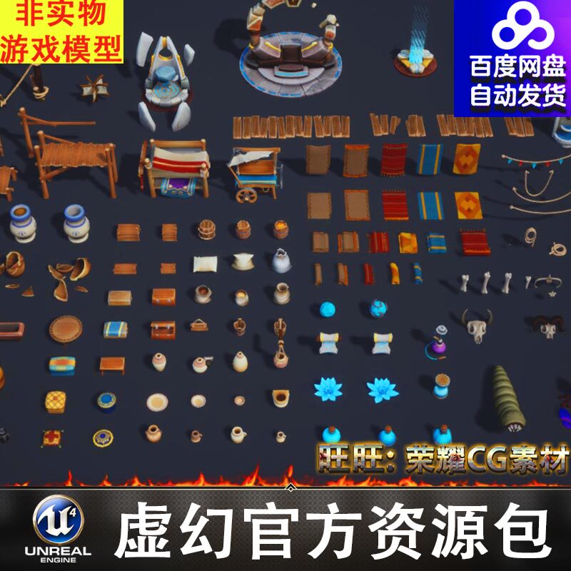 UE4沙漠风格化中东小镇房屋帐篷石头树木绿洲花草植被仙人掌FBX