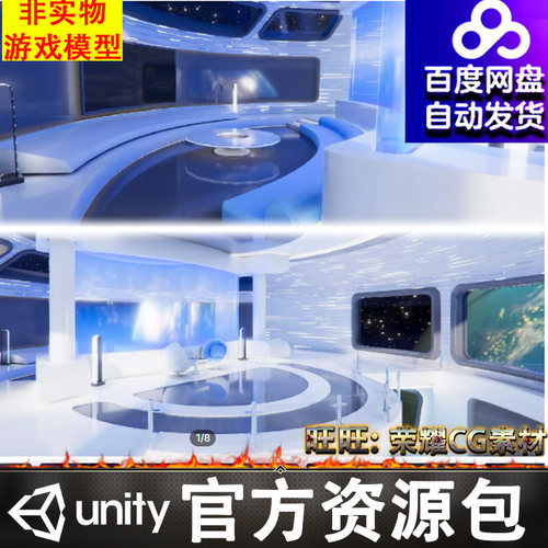 Unity科幻太空元宇宙空间站地球展厅展馆大厅场景VR/Metaverse Sp