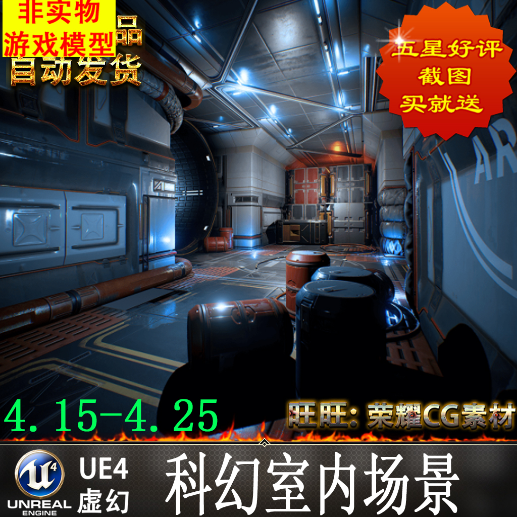 UE4虚幻4 Scifi Kitbash Level Builder太空基地管道内部飞船场景