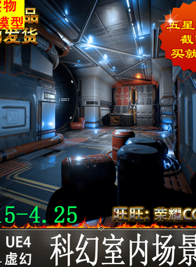 UE4虚幻4 Scifi Kitbash Level Builder太空基地管道内部飞船场景