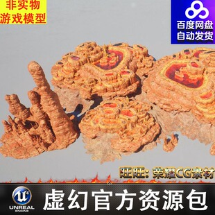 UE5岩石悬崖峭壁山峰植物泉眼岩体石头灌木石柱FBX