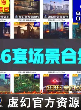 UE4UE5虚幻86套城市卡通风格化赛博朋克科幻自然风景场景合集04
