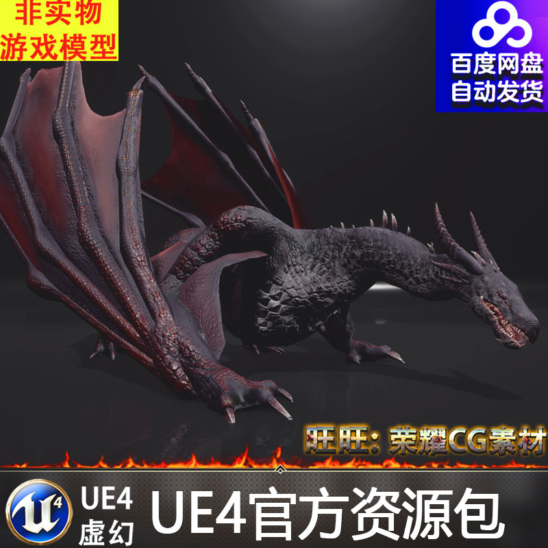 UE5虚幻4西方暗黑魔幻BOSS飞龙魔龙Dragon (Wyvern)