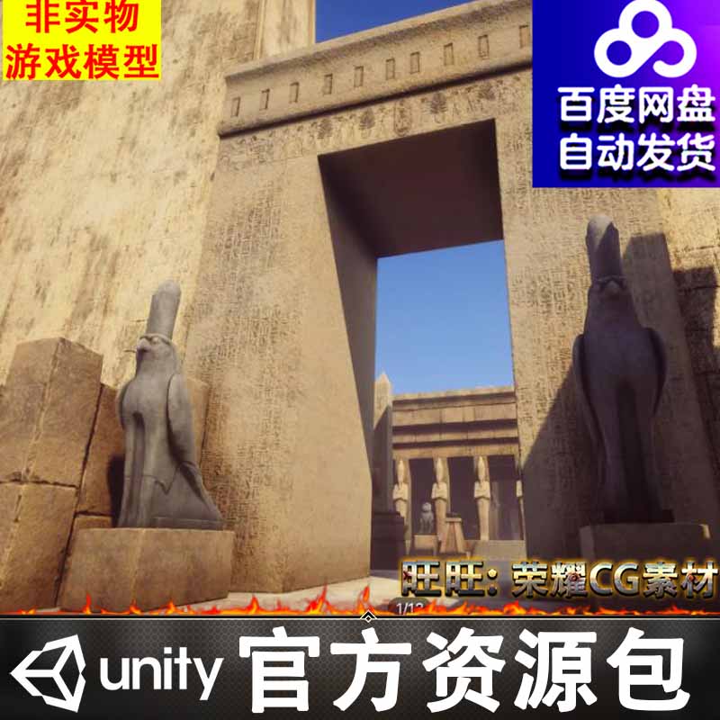 Unity3d古代埃及神庙遗址场景 Modular Egyptian Temple HDRP 1.0-封面