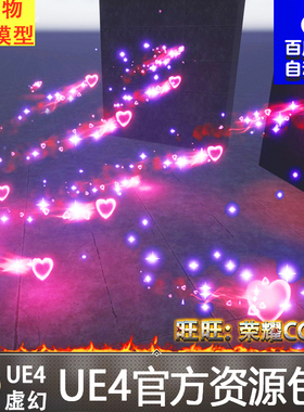 UE4卡通射击弹丸虚幻4技能特效Niagara Projectiles Vol.1