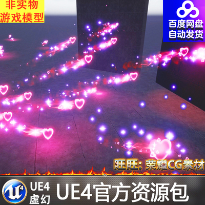 UE4卡通射击弹丸虚幻4技能特效Niagara Projectiles Vol.1