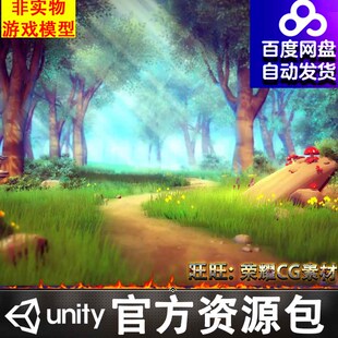 Unity梦幻卡通森林灌木丛林林间小道石头蘑菇草地场景FBX