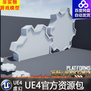 System UE4虚幻4 Platform Platforms 移动平台系统蓝图 Moving