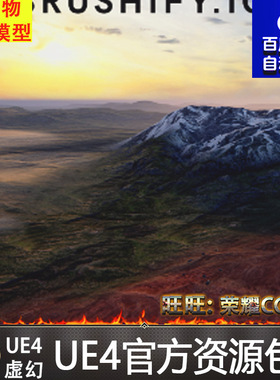 虚幻4 Brushify - Environment Shaders Pack写实UE4山脉材质场景