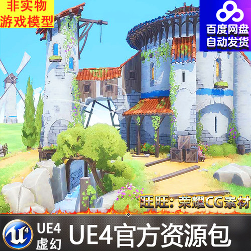 虚幻UE4卡通风格化村庄草地场景Stylized Fantasy Provencal 4.27