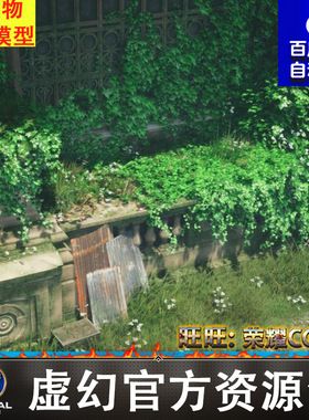 UE4虚幻风格化常青藤爬山虎藤蔓叶子植被植物Stylized Ivy Leaves