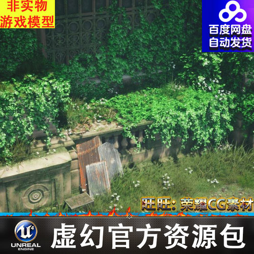 UE4虚幻风格化常青藤爬山虎藤蔓叶子植被植物Stylized Ivy Leaves