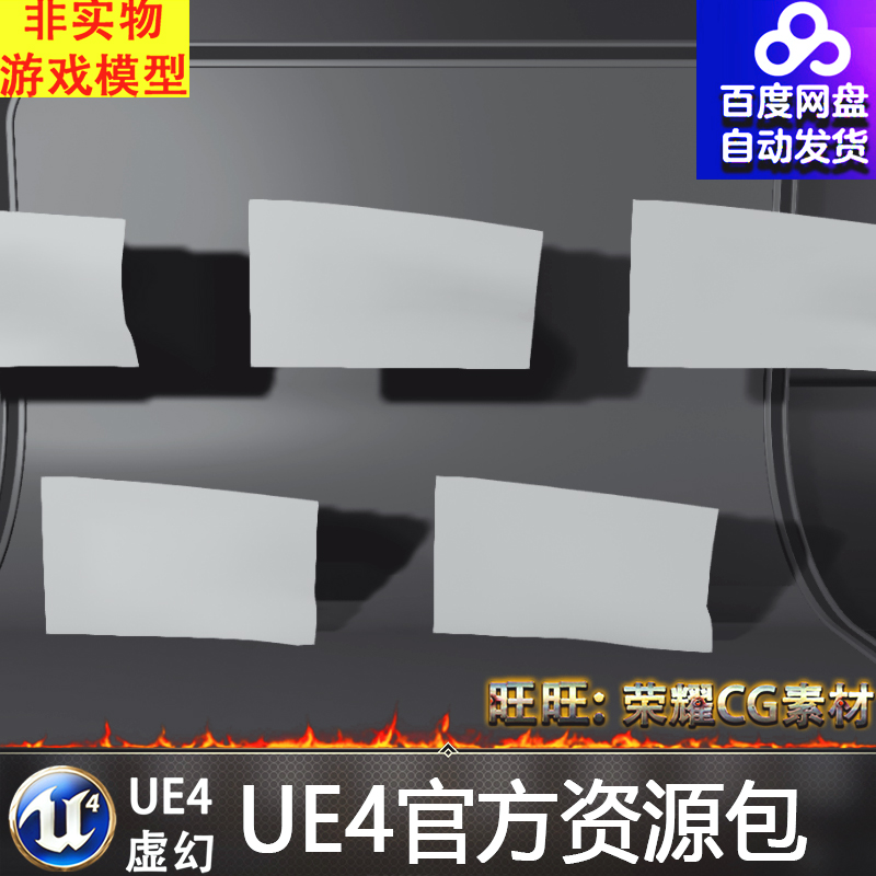 虚幻4 Cloth Animation Pack 衣服布料顶点UE4动画道具