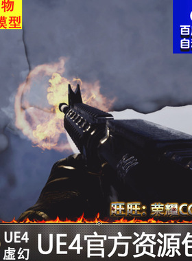 UE4虚幻4 Niagara Muzzle Flash & Ejection VFX开枪子弹火花特效