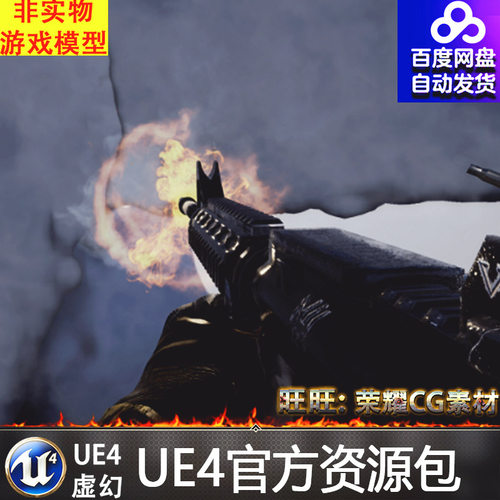 UE4虚幻4 Niagara Muzzle Flash & Ejection VFX开枪子弹火花特效