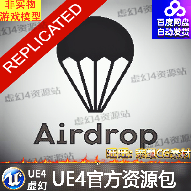 UE4虚幻4 Simple Airdrop 飞行跳伞蓝图