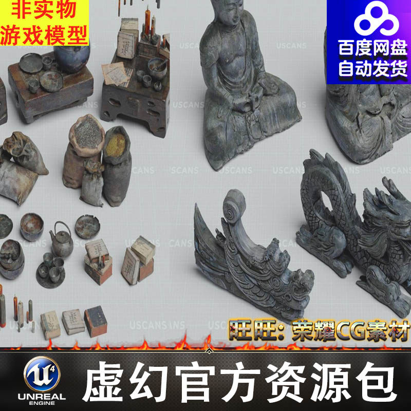 UE5风神庙山谷寺庙庭院古代房屋灶台灯台钟石柱佛像牌坊建筑