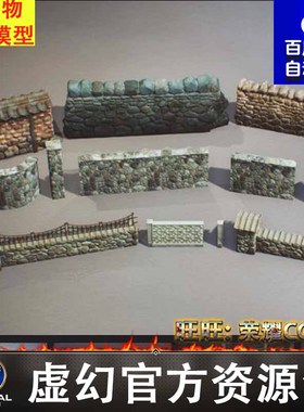 UE5虚幻 围栏栅栏墙壁石墙模型5.2 Fences and Gates - VOL.2