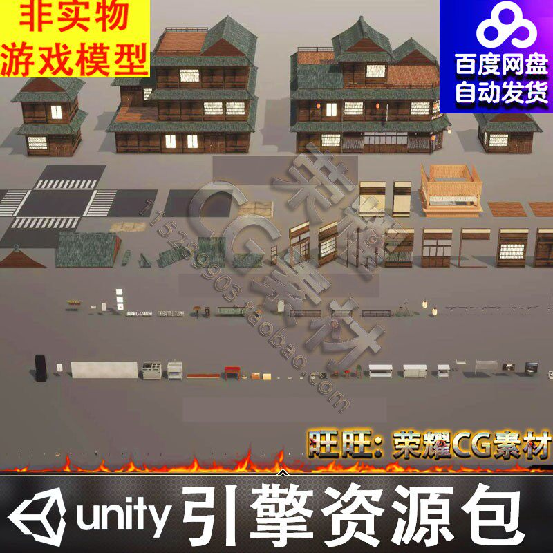Unity房屋饭店商店屋顶门窗电线杆灯笼告示牌炉灶桌椅油炸机FBX