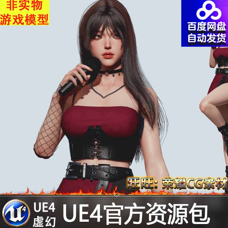 UE4虚幻5 虚拟直播间主播可爱女孩角色带身体K-POP SERIES-Ryu
