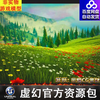 UE4梦幻森林风格化湖泊山谷小路遗迹Dreamscape Nature Mountains