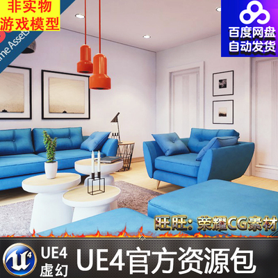UE4虚幻 现代室内场景Livingroom Vol. 1 by Unimodels 4.18-4.26