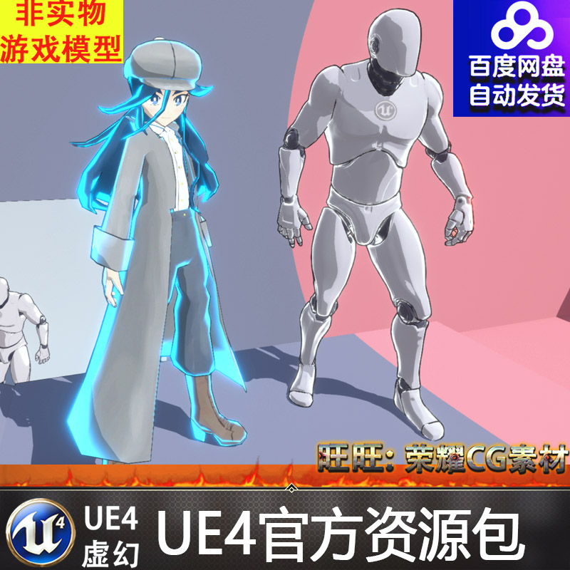 虚幻4 Cel-Shader & Outline UE4卡通Q版外轮廓材质后期着色特效