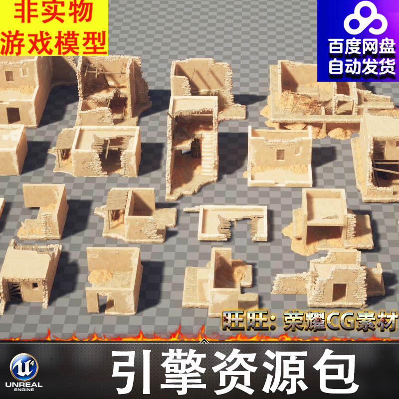 UE5.3沙漠遗址遗迹残破砖墙房屋中东阿拉伯平房砖房民房土坯房