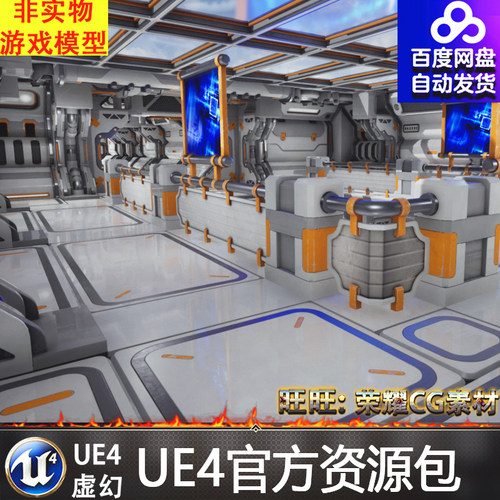 UE4驾驶室飞船太空舱 Modular Sci-Fi Environment D 虚幻4场景