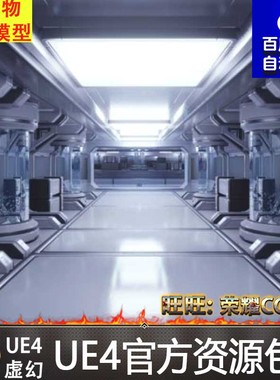 UE4UE5科幻会议室场作战室全息投影场景Sci-Fi Interior4.22-5.1