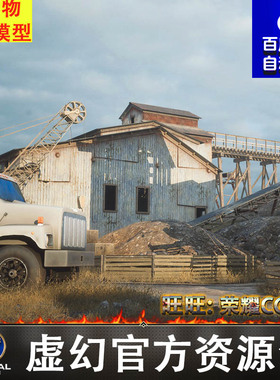 UE4虚幻5采石场环境资产矿场建筑机械模型素材Quarry Environment