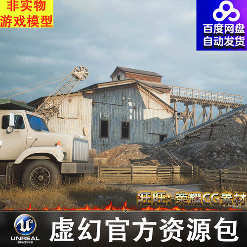 UE4虚幻5采石场环境资产矿场建筑机械模型素材Quarry Environment