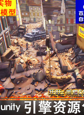 Unity 卡通多边形战斗战场士兵场景 POLYGON - War Pack