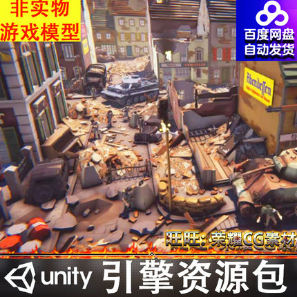 Unity 卡通多边形战斗战场士兵场景 POLYGON - War Pack