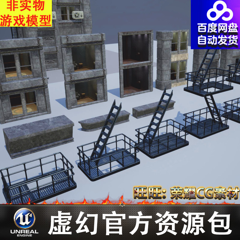 UE4赛博朋克霓虹灯地板楼梯护栏连廊阳台楼房墙窗户飞船