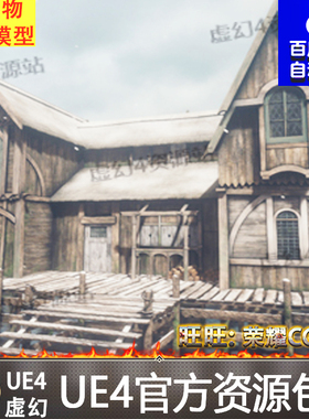 UE4虚幻4 Medieval stilt houses 中世纪木制房子屋子瞭望塔要塞