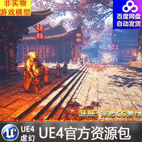 UE4虚幻4 SICKA DYNASTY 国风古代寺庙佛像庭院园林武侠古风场景