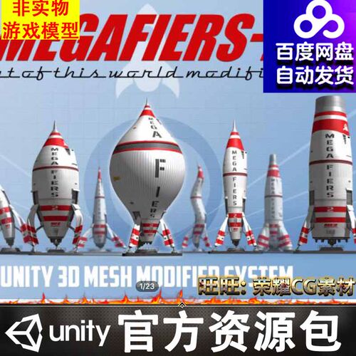 unity炸弹导弹核弹氢弹航天航空火箭卫星FBX