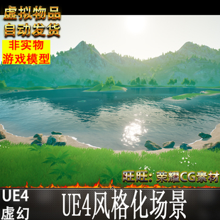 UE4风格化场景Stylescape-Stylized Environment Kit