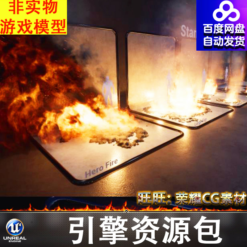 UE4UE5最新版终极火焰大火燃烧火苗烟雾爆炸特效