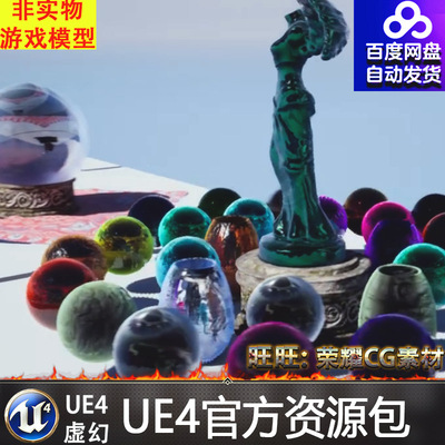 虚幻4 Advanced Glass Shader 高级玻璃UE4水晶通透透明阴影材质