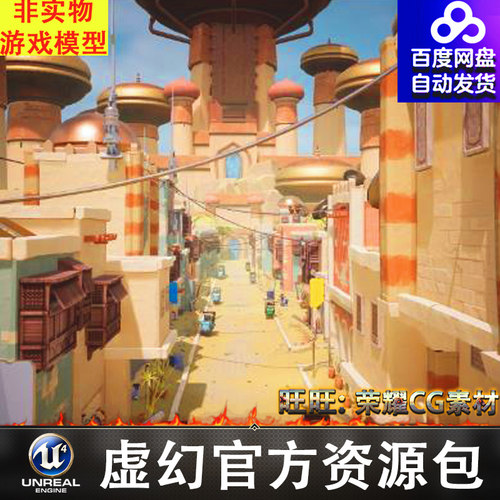 UE5虚幻5 风格化印度城市场景Stylized Indian City