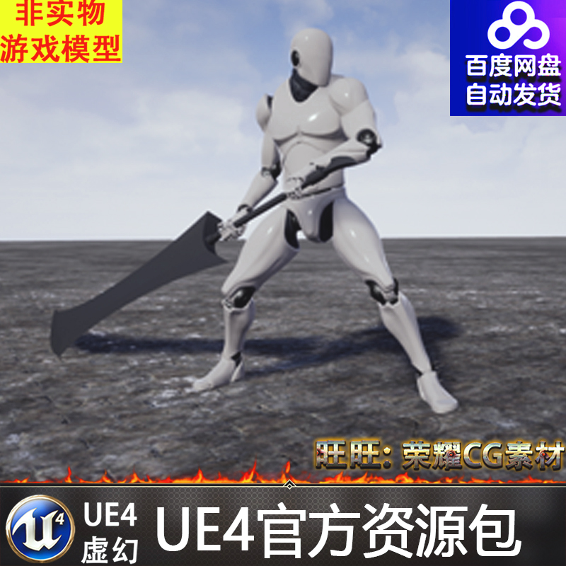 UE4 GreatSword Animset 虚幻4动作RPG人物巨剑大剑长剑攻击动画
