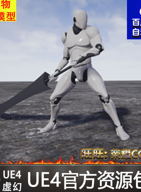 UE4 GreatSword Animset 虚幻4动作RPG人物巨剑大剑长剑攻击动画