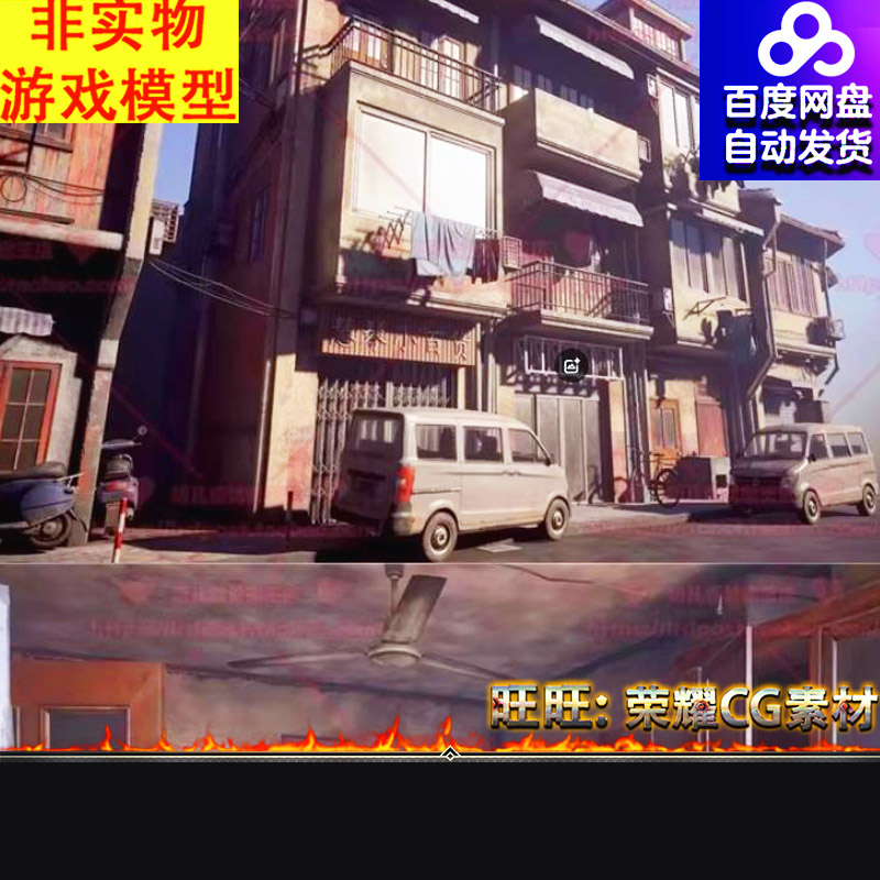 Unity3d旧上海民国时期房屋建筑楼梯车辆道具瓦室内外场景3D模型
