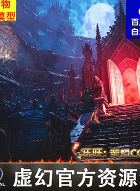 UE4UE5魔幻恐怖黑暗教堂墓地墓穴魔法门山谷场景Ithris Cemetery
