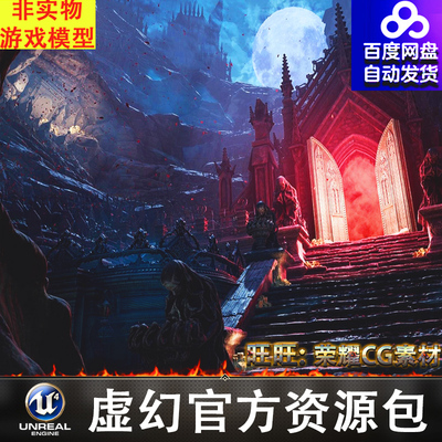 UE4UE5魔幻恐怖黑暗教堂墓地墓穴魔法门山谷场景Ithris Cemetery