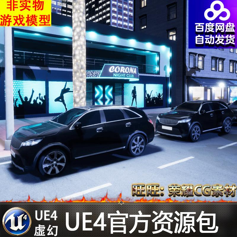 虚幻4 walking street 现代都市步行街夜晚城市夜市ue4街道场景